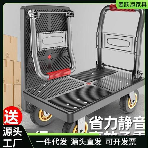 家用搬货手拉车手推车平板车拖车小拉车推货车折叠便携静音小推车