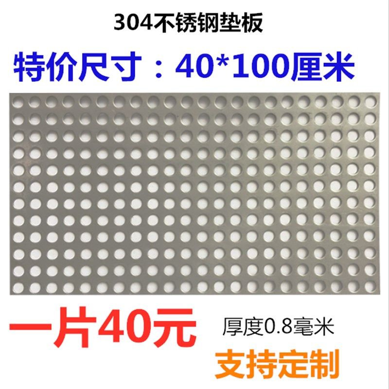 304不锈钢冲孔板微孔金属圆孔过滤网片铝板网铁板筛网洞洞网格板