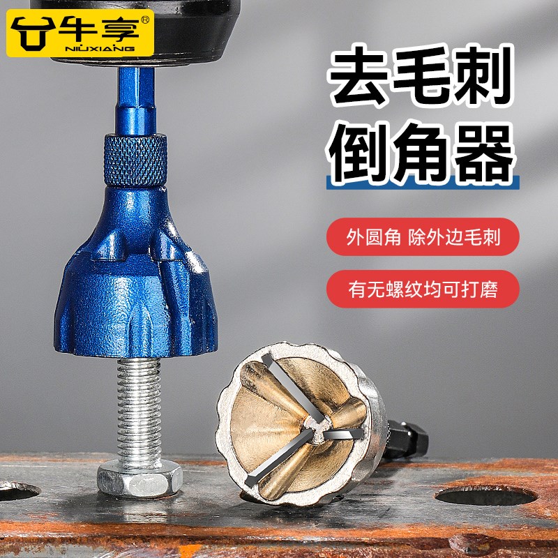 倒角器去毛刺刮刀修边器六角柄电钻绞刀I钨钢高速钢除外刺三刃圆图片