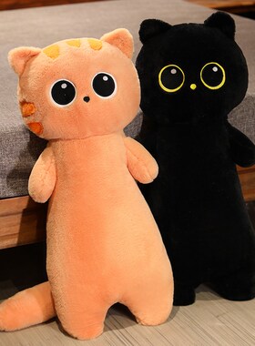 猫咪毛绒玩具公仔床上长条夹腿y抱枕女生睡觉专用懒人娃娃玩偶女