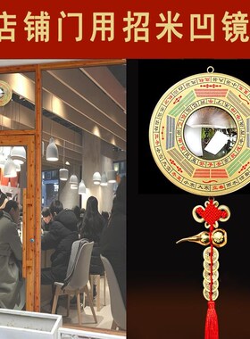 店铺挂饰二十四24节气铜八卦凹镜公司前台大门窗户摆件招米厂家