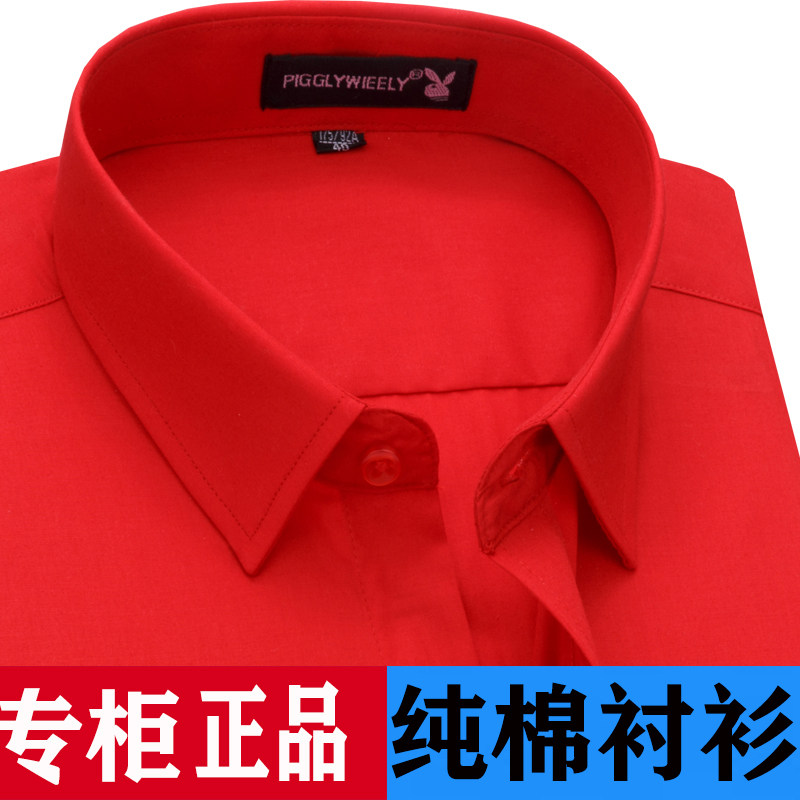 春秋新品本命年大红色长袖衬衫男士新郎纯色商务休闲大码衬衣免烫