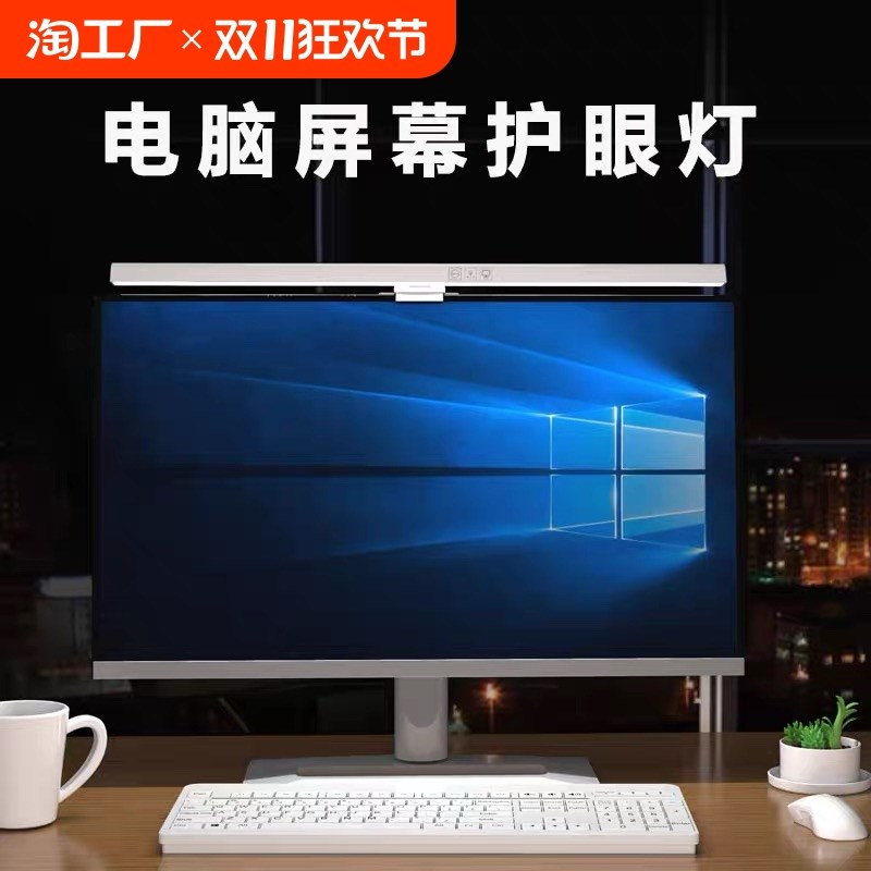 大曲屏屏幕挂灯显示器屏幕灯x电脑灯补光灯显示屏护眼灯萤幕台灯