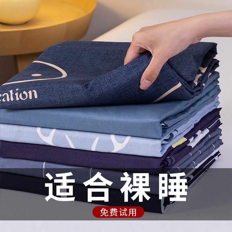 床单单件夏季儿童被罩学生宿舍单人1米8床纯水洗棉被单枕套三件套