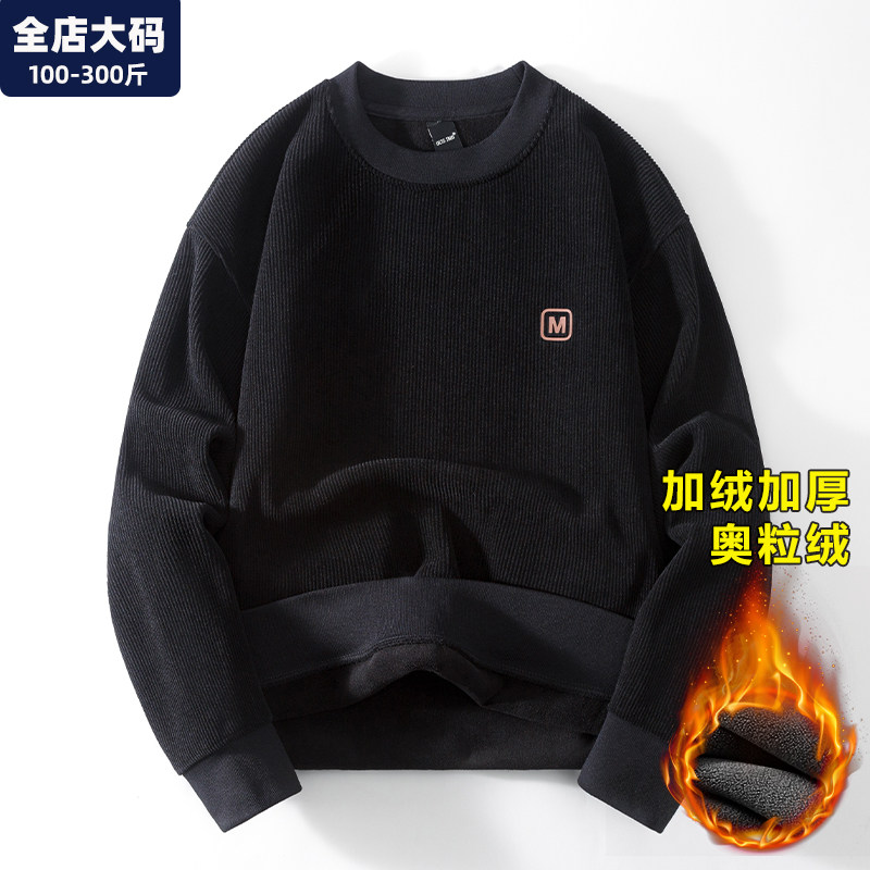 大码上装男冬季保暖加绒加厚卫衣男士宽松休闲潮胖子加肥加大男装,男装,大码上装,淘宝优惠券,粉丝福利购,淘宝优惠卷