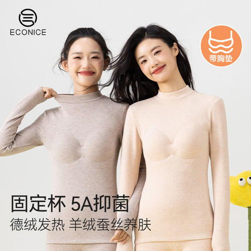 带胸垫保暖内衣女秋衣秋裤套装冬季加绒加厚肌底德绒打底秋衣上衣