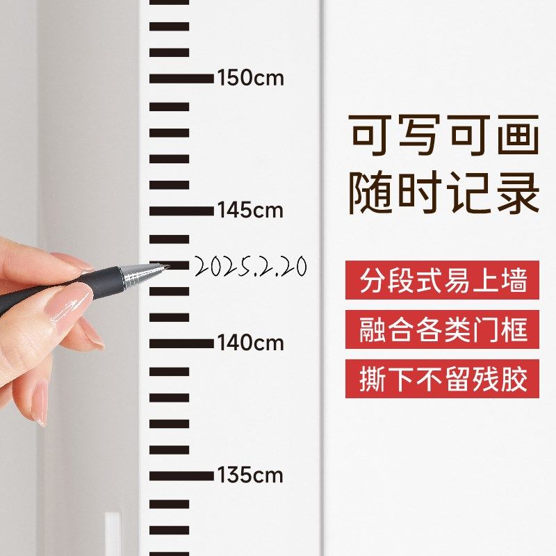 不伤墙身高测量墙贴身高贴量身高儿童量身高尺墙贴测量仪精准家用,家居饰品,身高贴,淘宝优惠券,粉丝福利购,淘宝优惠卷