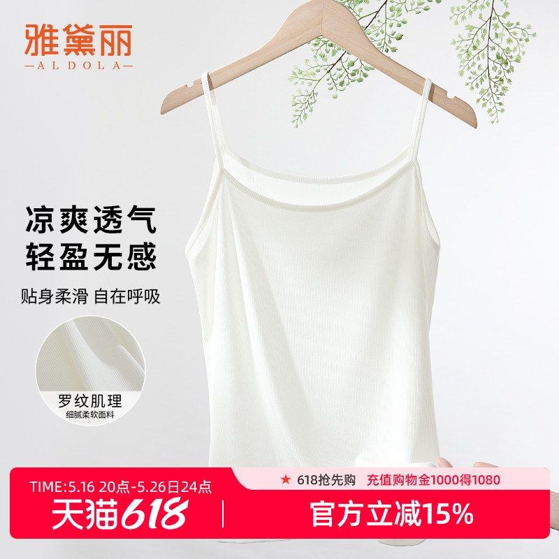 雅黛丽背心女罗纹吊带丝滑舒适轻薄透气柔软亲肤高弹可外穿图片