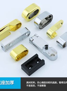 衣柜挂衣杆固定配件法兰座加厚衣管托晾衣杆管座橱柜家用托架挂件