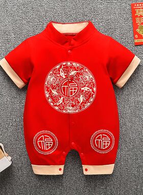婴儿满月服一周岁百天宴男童夏季男宝宝红色衣服女宝礼服男孩春装