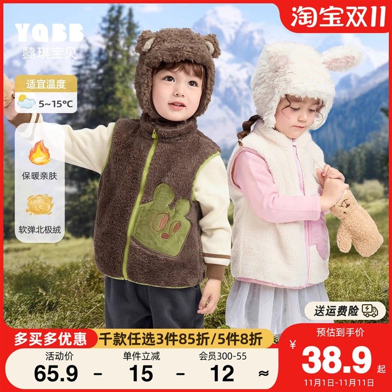 儿童马甲冬季小宝宝背心摇粒绒婴儿坎肩加绒冬装女童冬装男童童装,童装/婴儿装/亲子装,马甲,淘宝优惠券,粉丝福利购,淘宝优惠卷