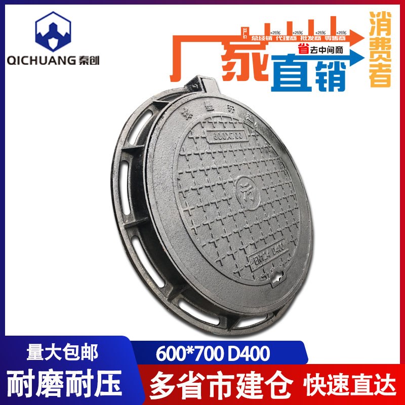 球墨铸铁圆方形沙窨井盖600下水道雨污弱电力阀门化粪消防重型