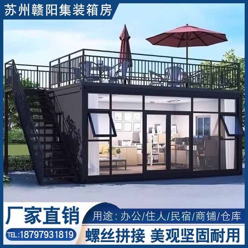 集装箱移动房办公室定制彩钢阳光房屋住人简易组装可拆卸活动板房