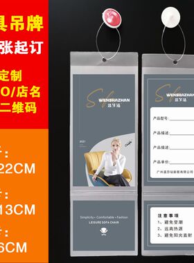 简约全屋家居价格标价签定制高档红木家具吊牌售价标签商品明价卡