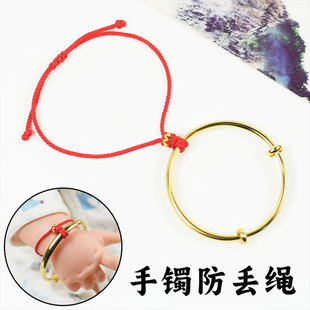宝宝婴儿儿童金手镯防丢红绳手錬小孩手镯防掉绳子手工红绳简约