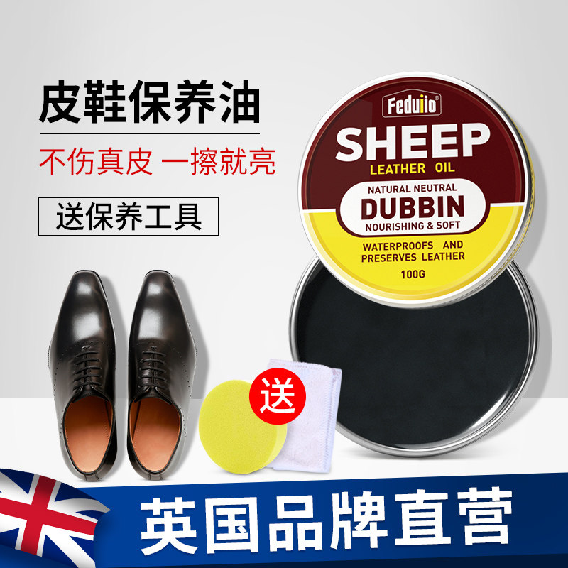 鞋油黑色真皮保养油皮鞋油无色通用擦鞋神器棕色鞋腊一体绵羊油膏