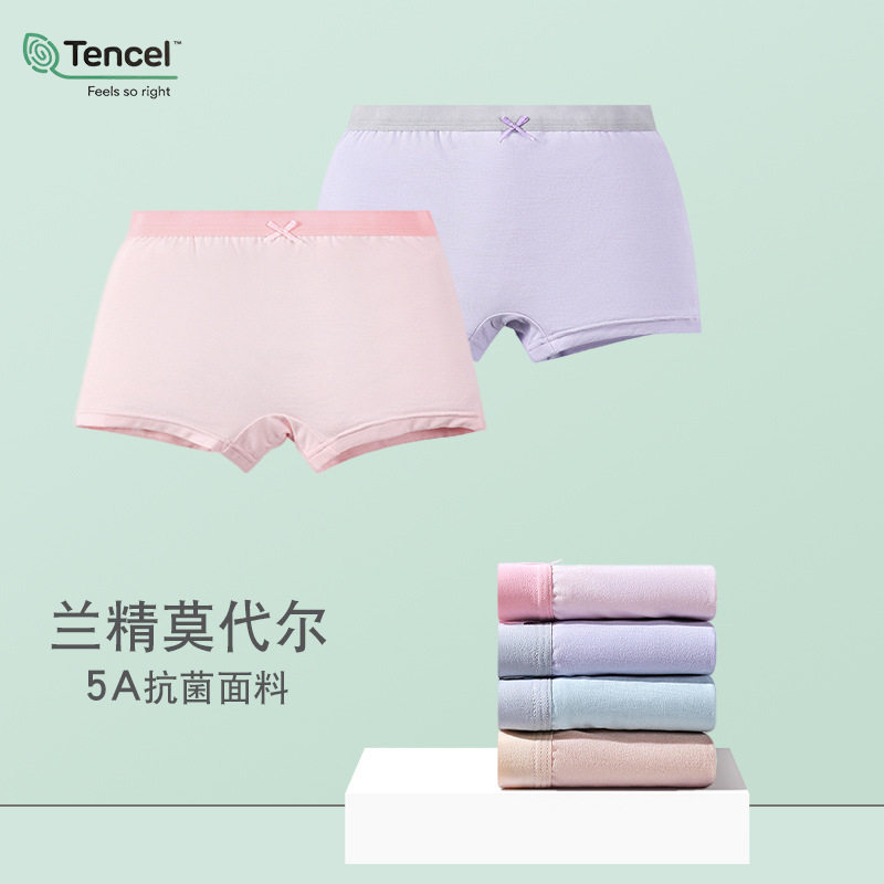 5A级抑菌女童兰精莫尔内裤平角夏季抗菌薄款儿童大童无痕小短裤,童装/婴儿装/亲子装,内裤,淘宝优惠券,粉丝福利购,淘宝优惠卷