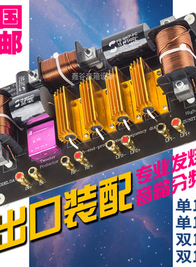 专业单双15寸音箱分频器大功率发烧户外舞台高低音响配件二三分频