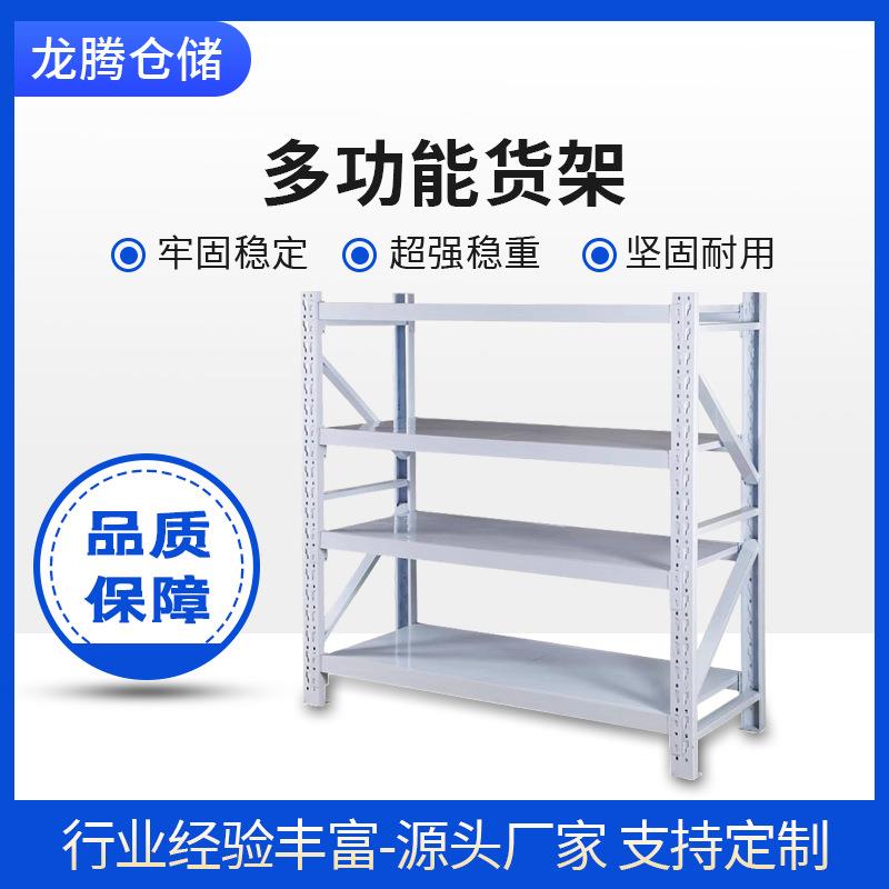 仓库货架多层组合储物架家用库房铁架子多功能仓储货架厂家
