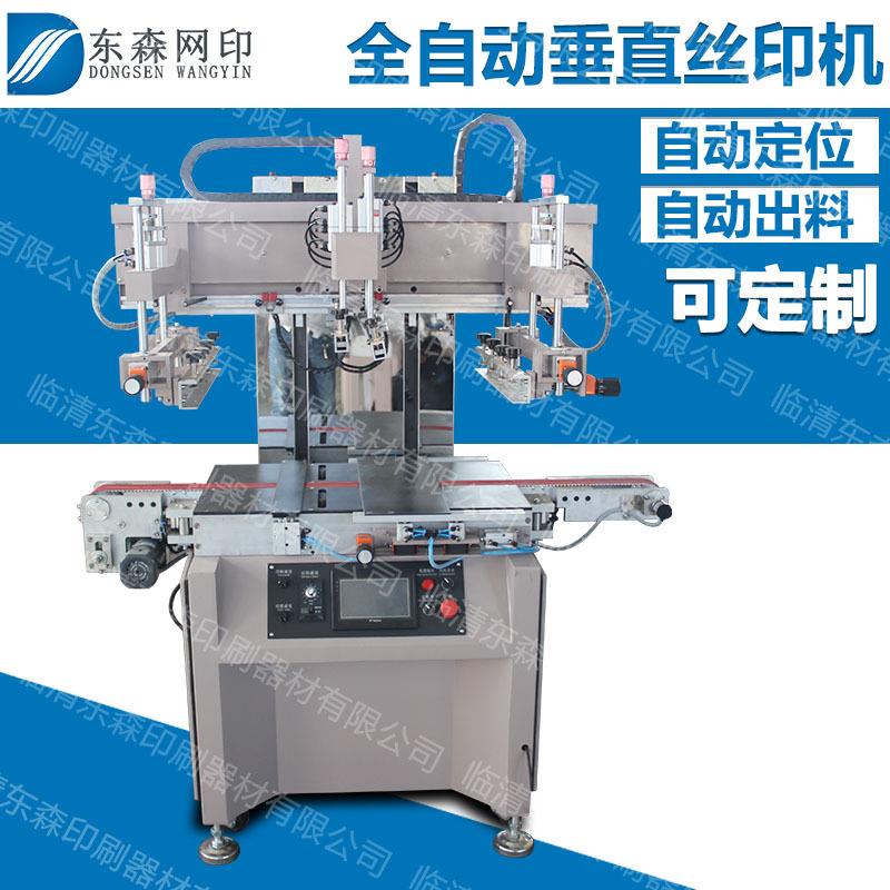 丝印机全自动球拍印刷小玻璃圆块出料定位小型电动线路板丝网印刷