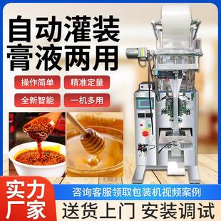 调料火锅底料辣椒酱液体包装 封口机 灌装 机全自动药品煎药液体包装