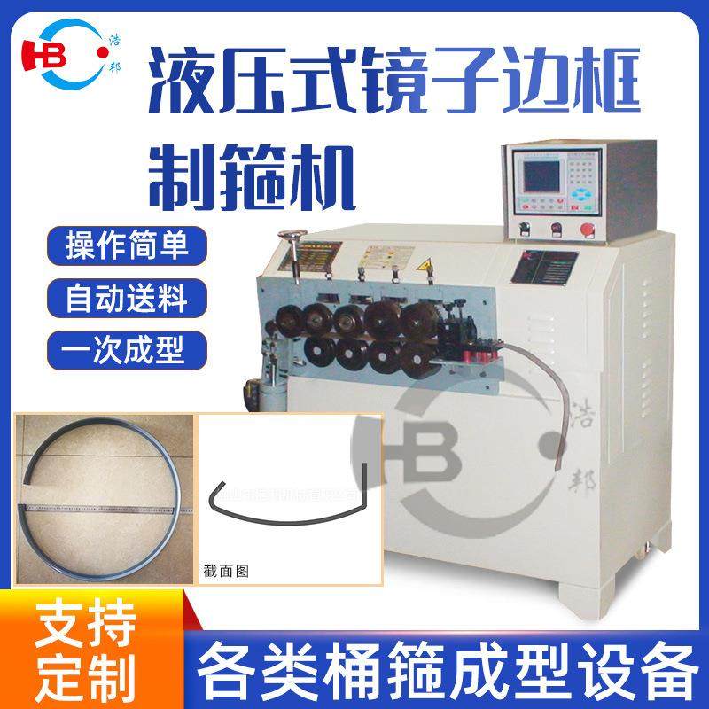 不锈钢铁板4轴液压式镜子框制箍机桌子，边抱箍液压机械加工,五金/工具,其他机械五金,淘宝优惠券,粉丝福利购,淘宝优惠卷