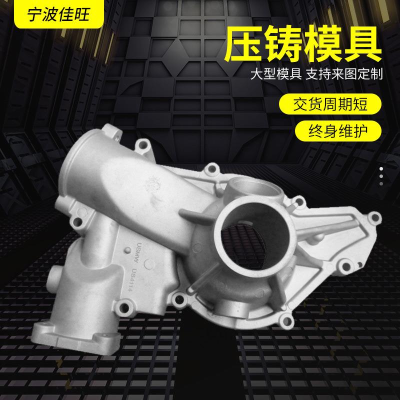 厂家供应四轴加工中心铝合金压铸件精密铸造铸造模具铝合金制品