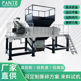 电子垃圾撕碎机双轴油桶塑料木材废铁工业粉碎机破碎机机电动