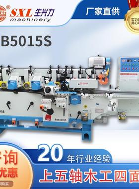 浙江MB5015S上五轴木工四面刨五轴四面刨自动生产木线