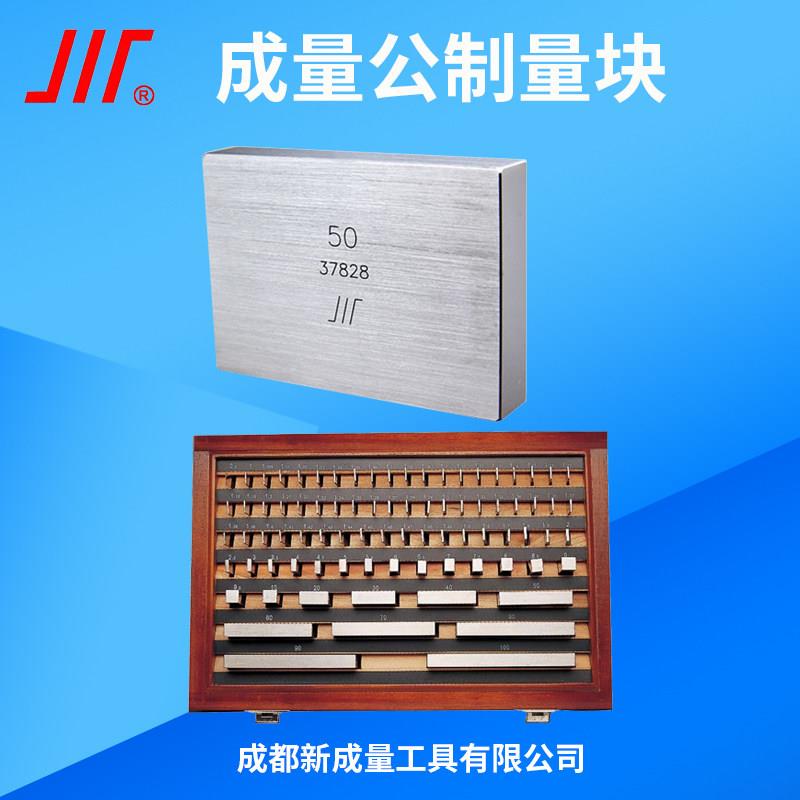 成量公制量块 标准块 卡尺量块 千分尺量块套装 0级 1级 2级