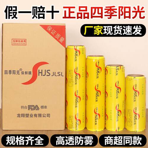 保鲜膜大卷商用家用经济装食品级PE厨房美容院专用瘦身瘦腿