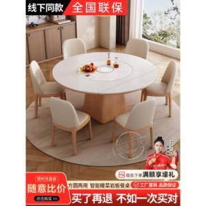 实木岩板折叠餐桌可伸缩家用小户型带电磁炉暖菜一体电动新款饭桌