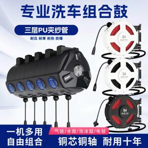洗车卷管器组合鼓三层PU夹纱管耐压耐寒防爆水电气双管泡沫高压鼓