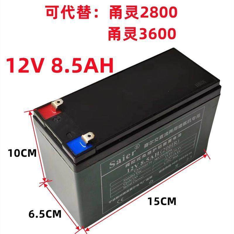 赛尔 S-40B力霸电瓶 40交直流两用增氧机配件 12V打氧泵蓄电池