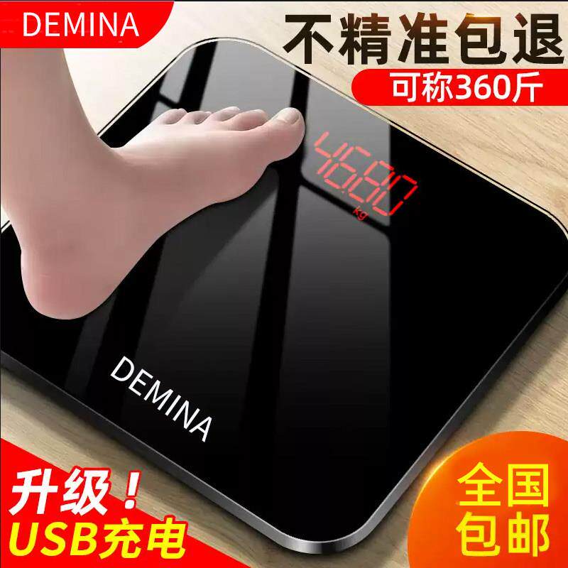 德系体重计家用精准减肥人专用体脂秤高精度体重计重电子秤