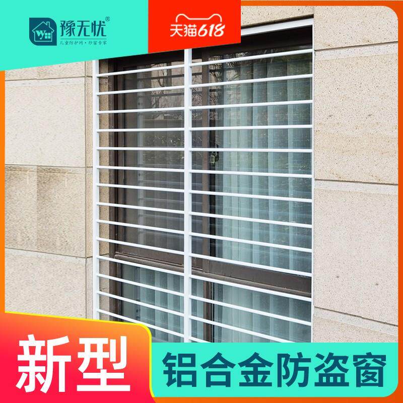 防盗窗网家用自装铝合金高层隐形护网阳台安全一楼窗户防护栏格栅