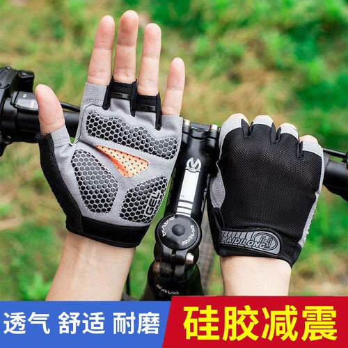 骑行手套半指夏季男女公路登山车自行车防滑矽胶减震透气春秋健身
