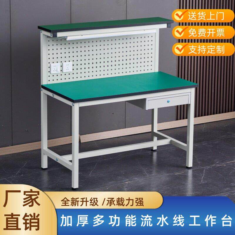 工厂车间防静电工作台带挂板维修台操作台流水线检验桌子定制
