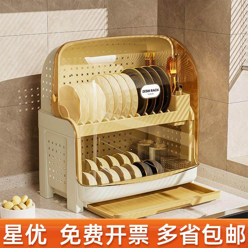 星优厨房置物架餐具收纳多功能带盖双层家用防尘沥水碗筷收纳架子