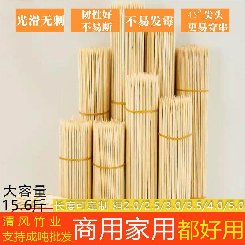 工艺品粗竹签子DIY手工串棉花糖烤大羊肉串花杆薯塔鸟笼烧烤签子