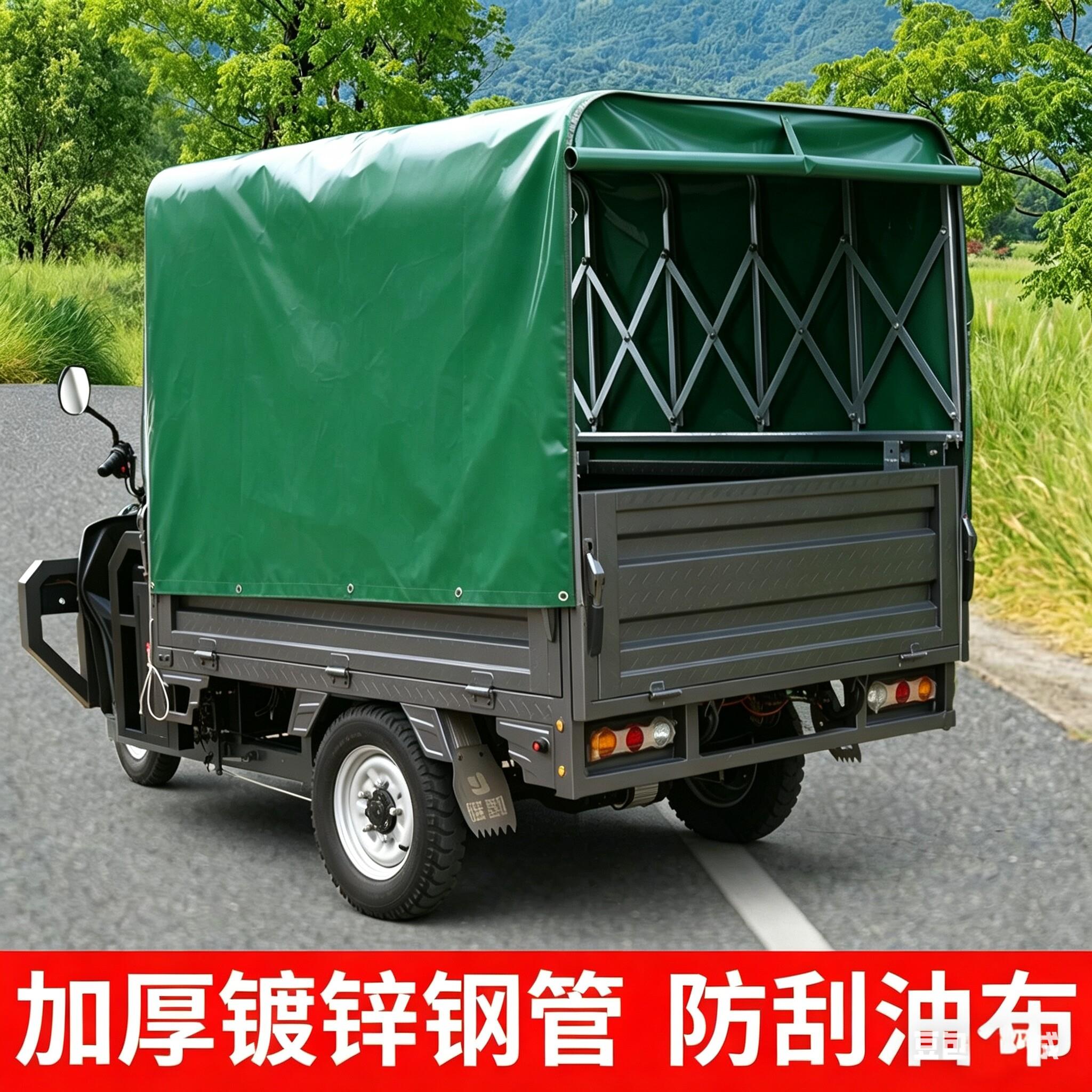 三轮车推拉雨棚汽车防风伸缩式滑动摆摊遮雨棚防雨篷收缩微卡车篷