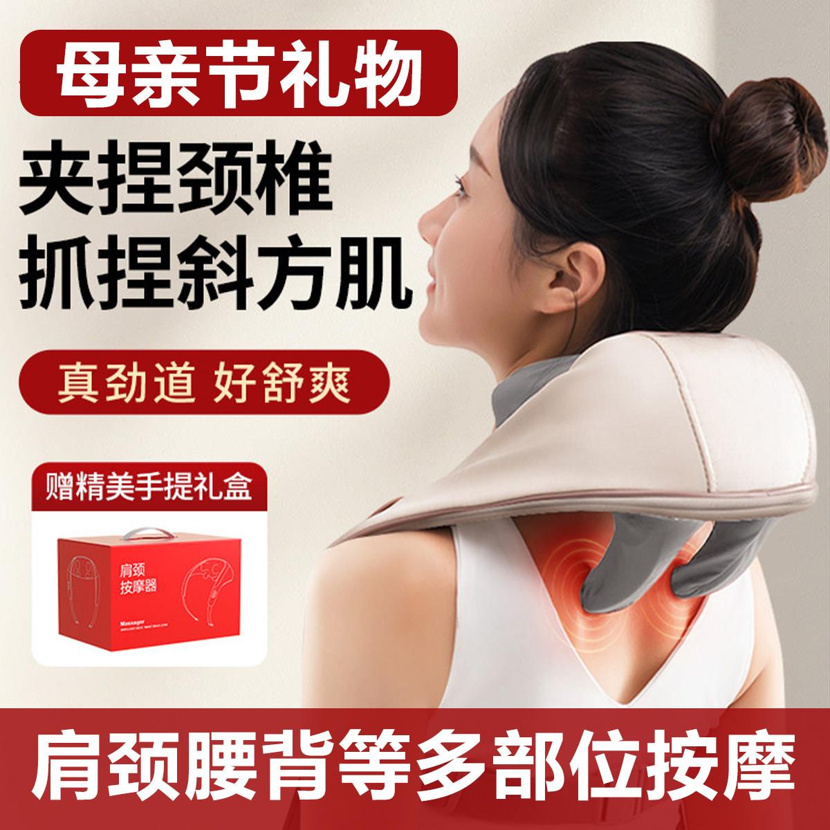 母亲节礼物妈妈肩颈椎按摩仪器生日礼物实用适合送给长辈婆婆