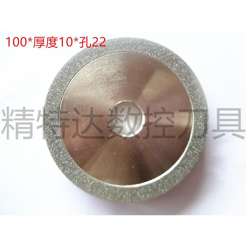 100*10*20平行金刚石砂轮碟形砂轮精特达数控刀具