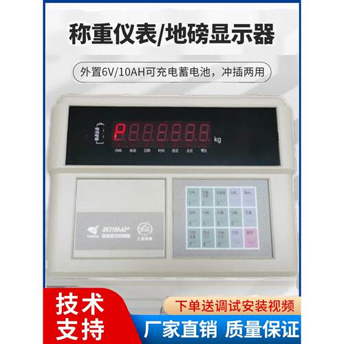 上海耀华XK3190-A9模拟式称重显示仪表地磅汽车衡表头英文欧标A9P