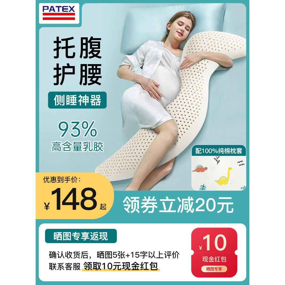 泰国天然乳胶孕妇长条海马抱枕男女朋友床上夹腿睡觉枕非圆柱侧睡