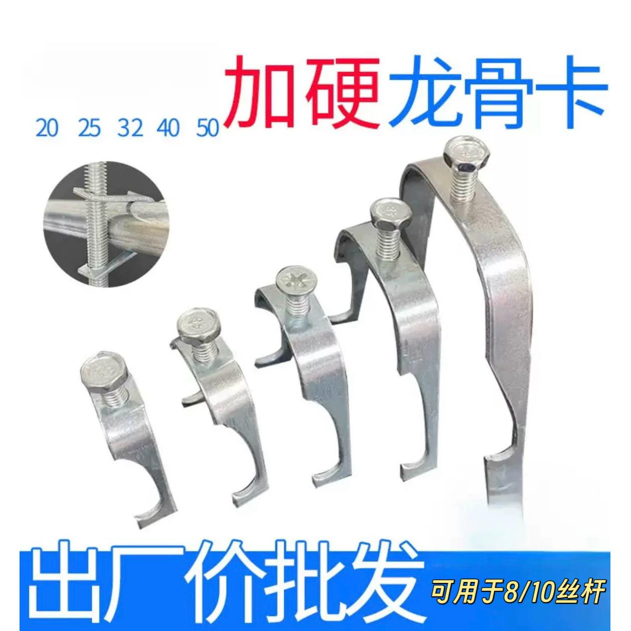 镀锌龙骨卡U型卡KBGJDG线管龙骨卡连接件丝杆吊卡双钩卡图片