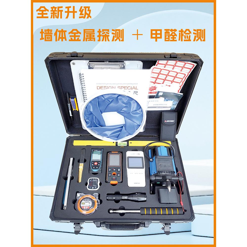验房工具套装空鼓锤直角尺水平尺验电器相位检测装修验收甲醛检测