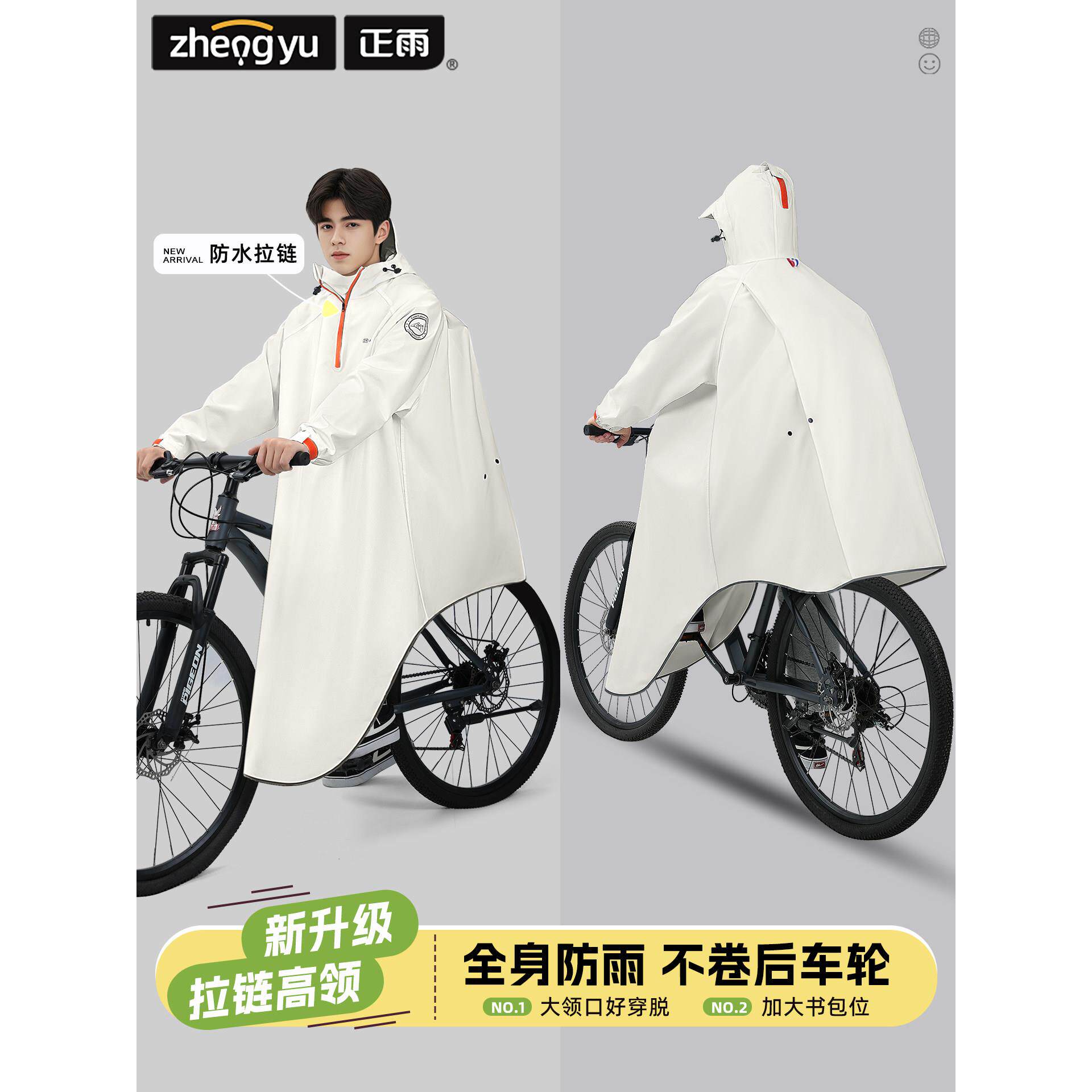 自行车雨披初中生上学专用2025新款青少年山地单车学生骑行雨衣男