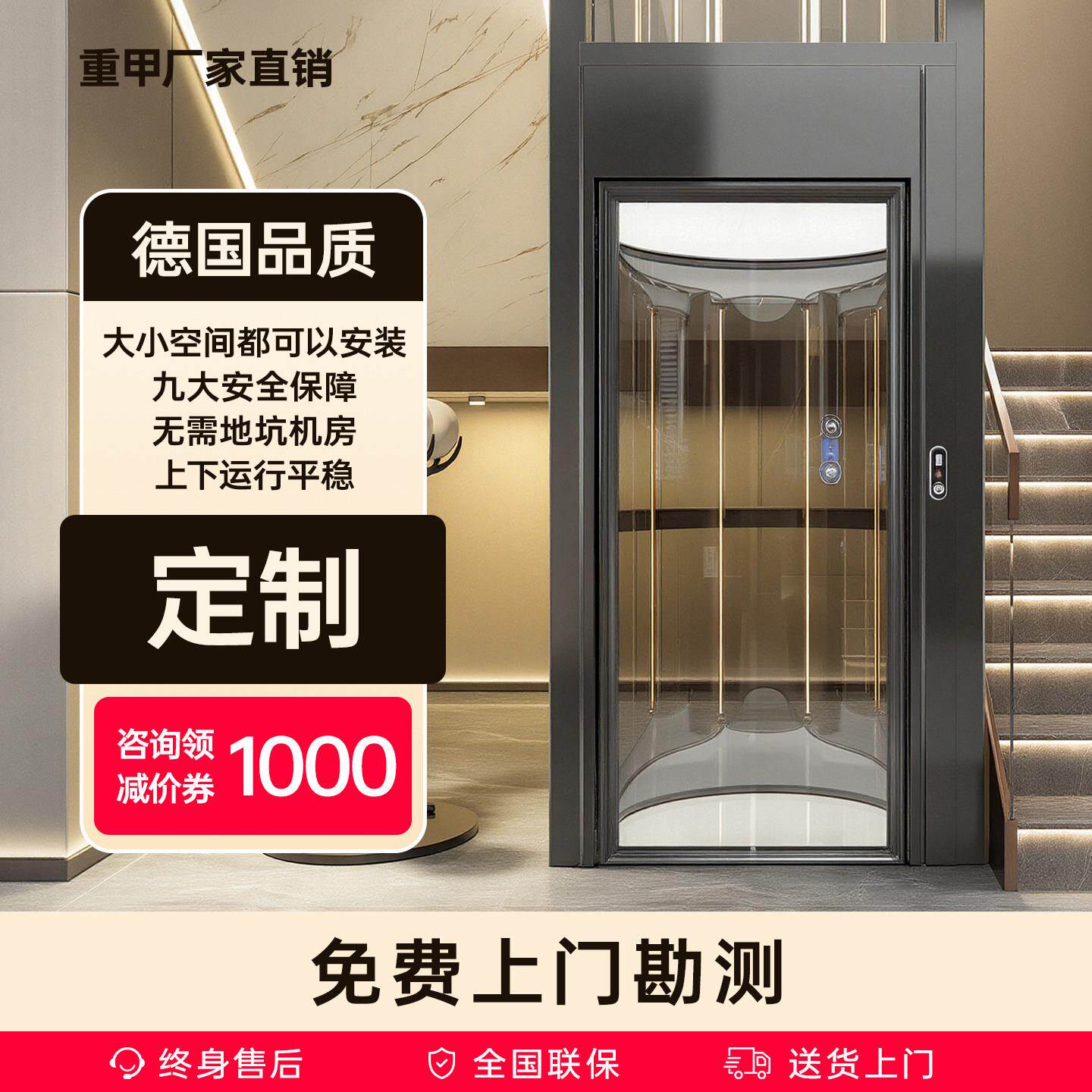 家用电梯二三四五层小型室内外自建房加装简易复式观光别墅电梯