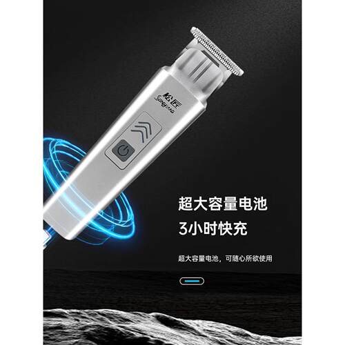 松江美发之家剃须大功率静音理发器电动理发器电动剃须理发店